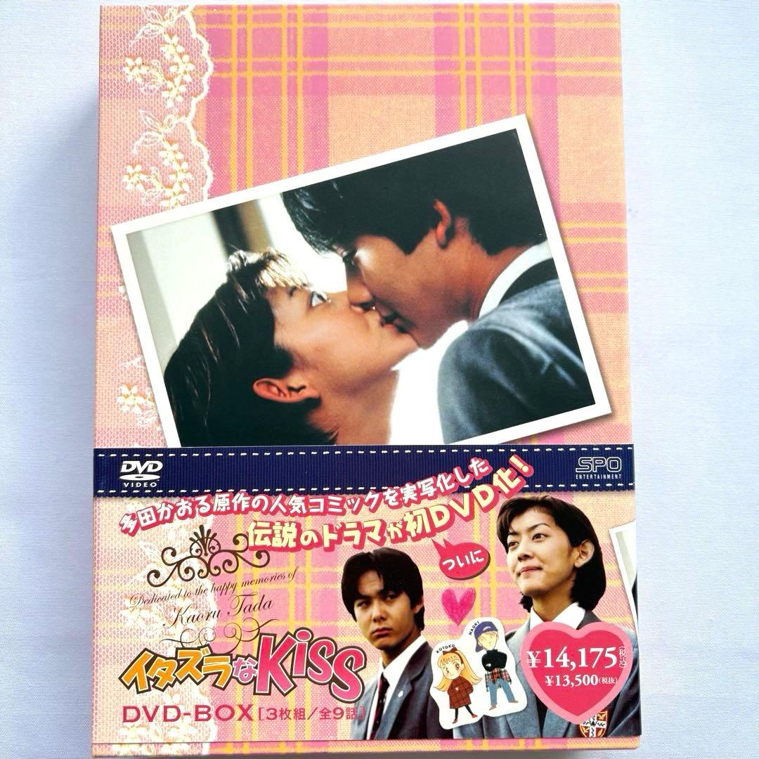 廃盤】イタズラなKiss DVD-BOX 3枚組 帯付き 佐藤藍子 - メルカリ