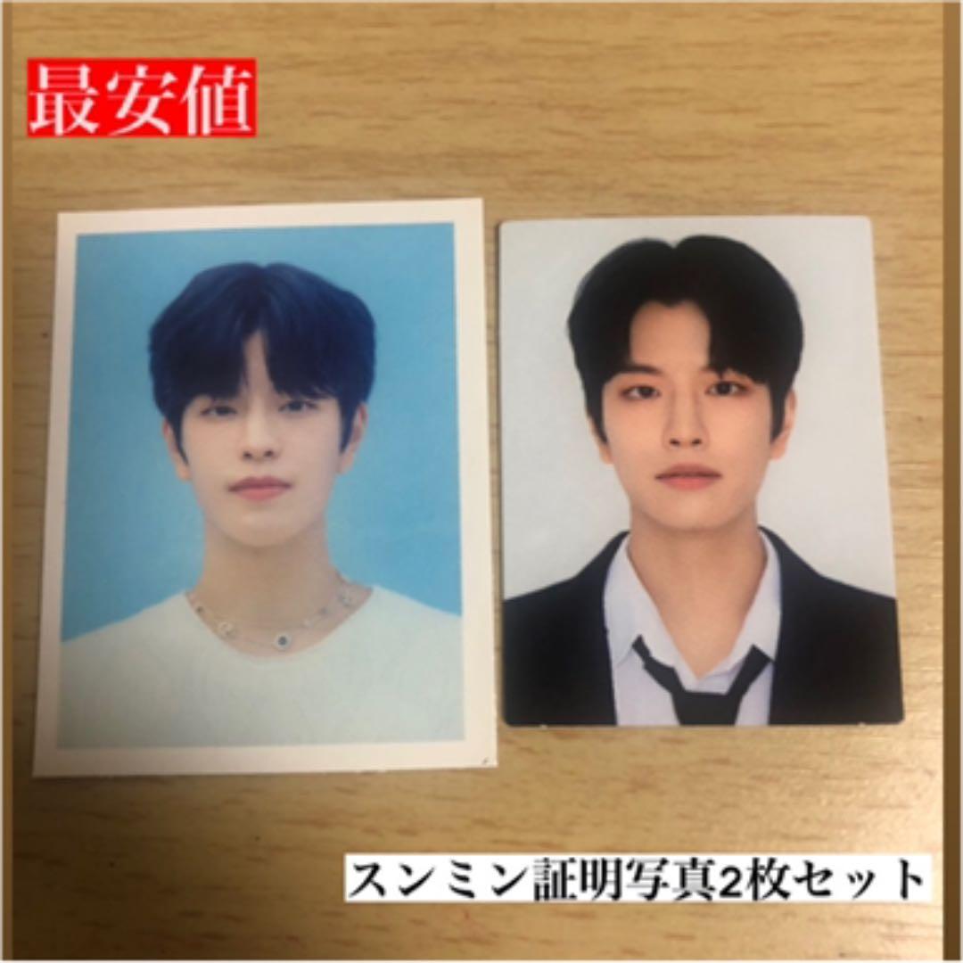 Straykids スンミン 証明写真2枚セット - メルカリ