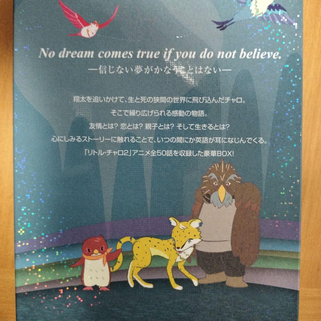 リトル・チャロ 2 プレミアム・コレクション DVD - メルカリ