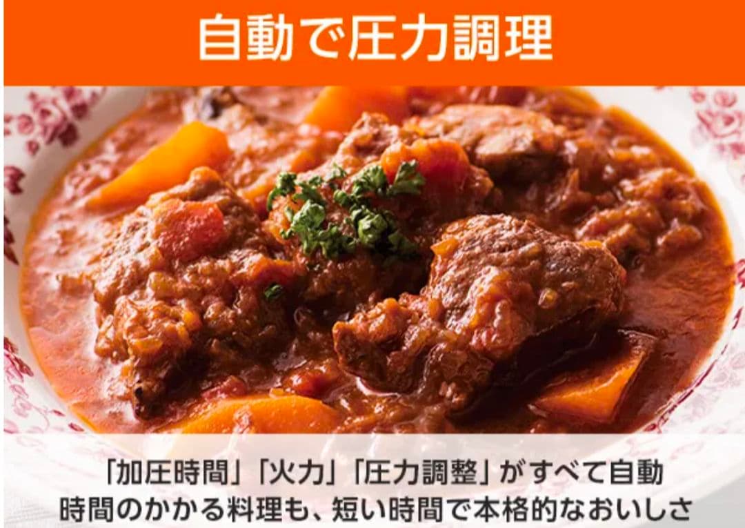 CookingPro V2 電気圧力鍋 3.2L