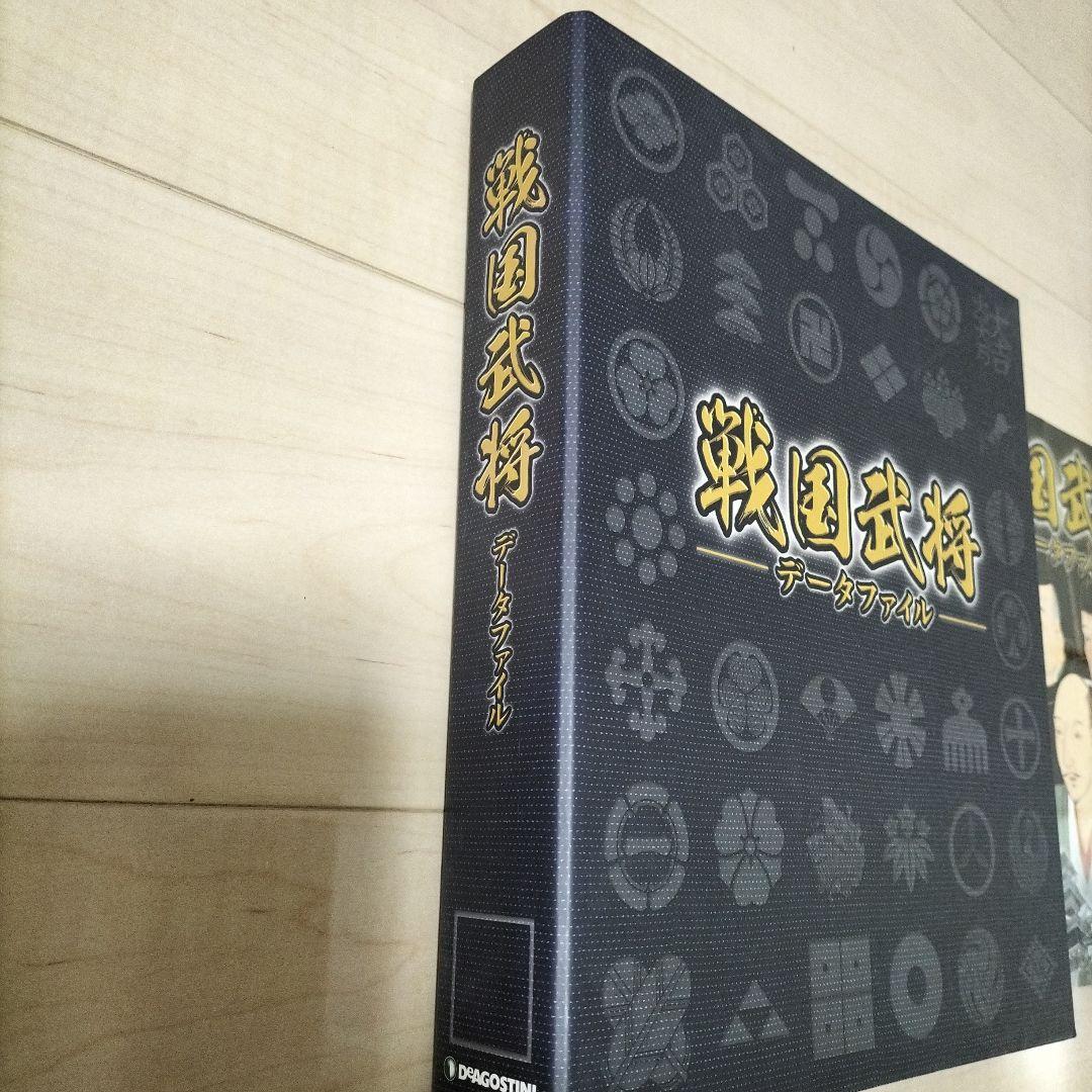戦国武将データファイル デアゴスティーニ 雑誌 - メルカリ