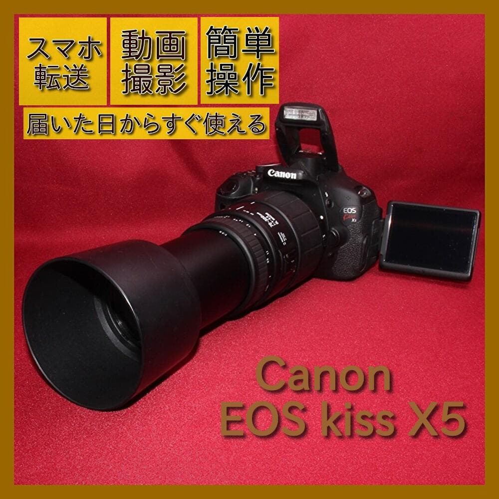 ❤️スマホに転送セット付❤️Canon EOS kiss X5 超望遠レンズ❤️ ❤️スマホに転送セット付❤️Canon EOS kiss X5 超望遠レンズ