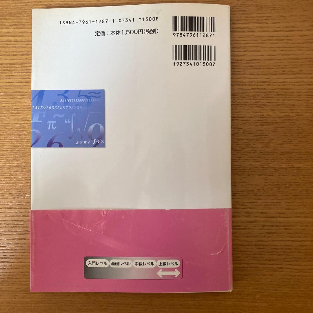 最高峰の数学へチャレンジ 改訂版 - メルカリ