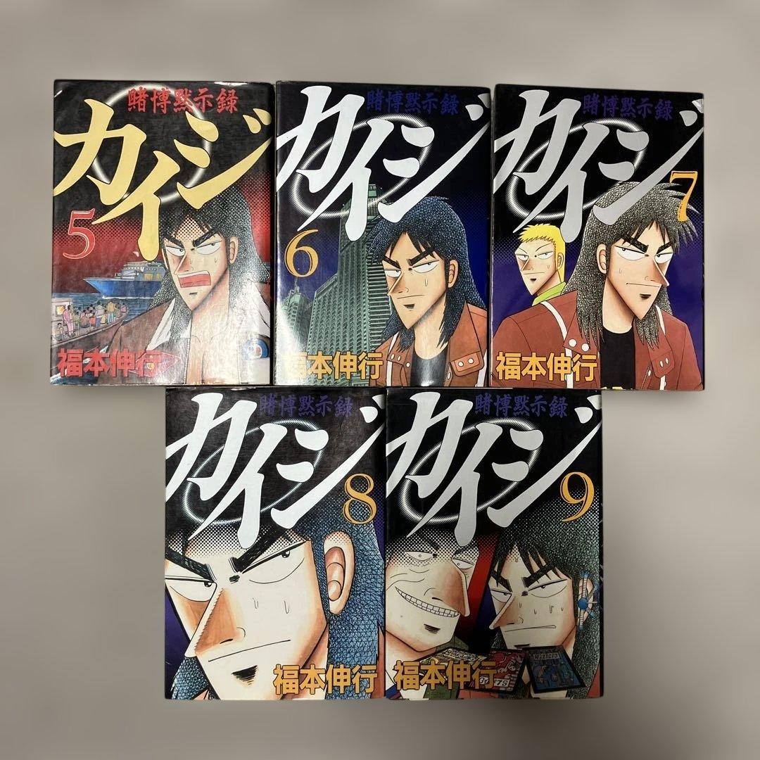 カイジ・銀と金 ・黒沢セット - メルカリ