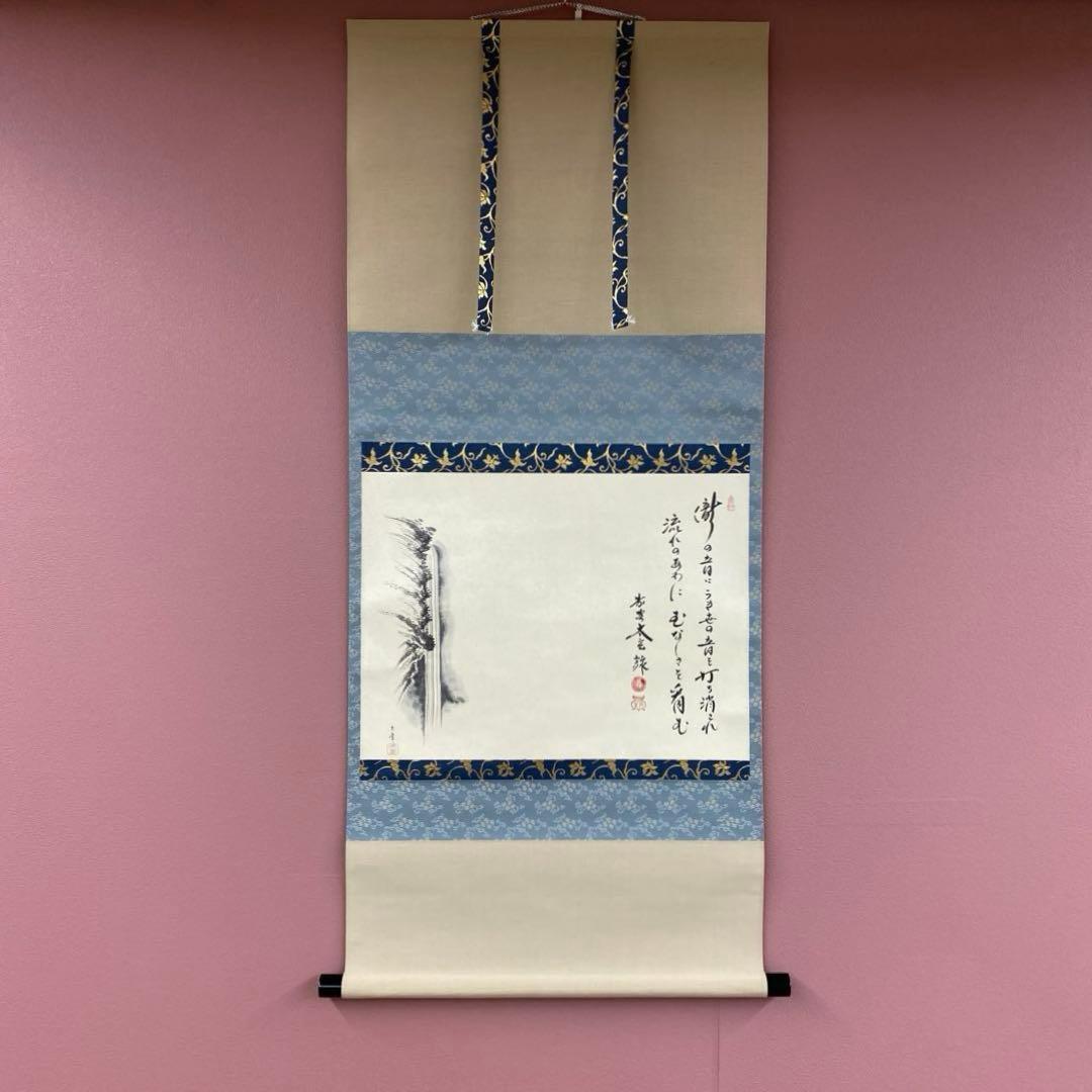 美品 掛け軸 黄梅院 小林太玄作 瀧画賛「瀧の音に～」共箱 禅語 夏掛け 納涼 茶道具 掛軸 一行書 「瀧」 大徳寺 黄梅院 小林太玄師 直筆、桐共箱