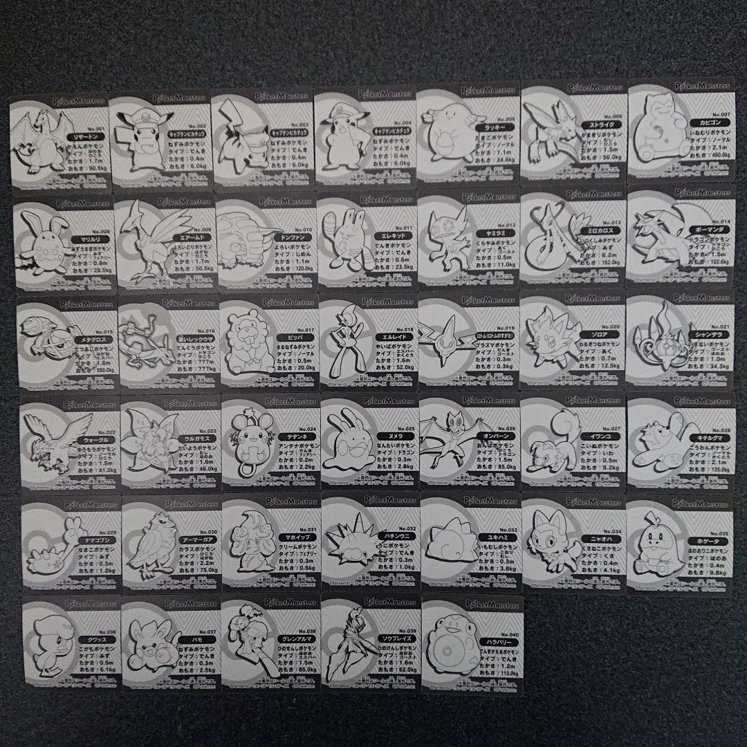 ポケモンスナックシール 全40種セット - メルカリ