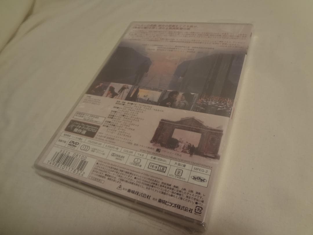 24i ★ay ユリシーズの瞳 [DVD]