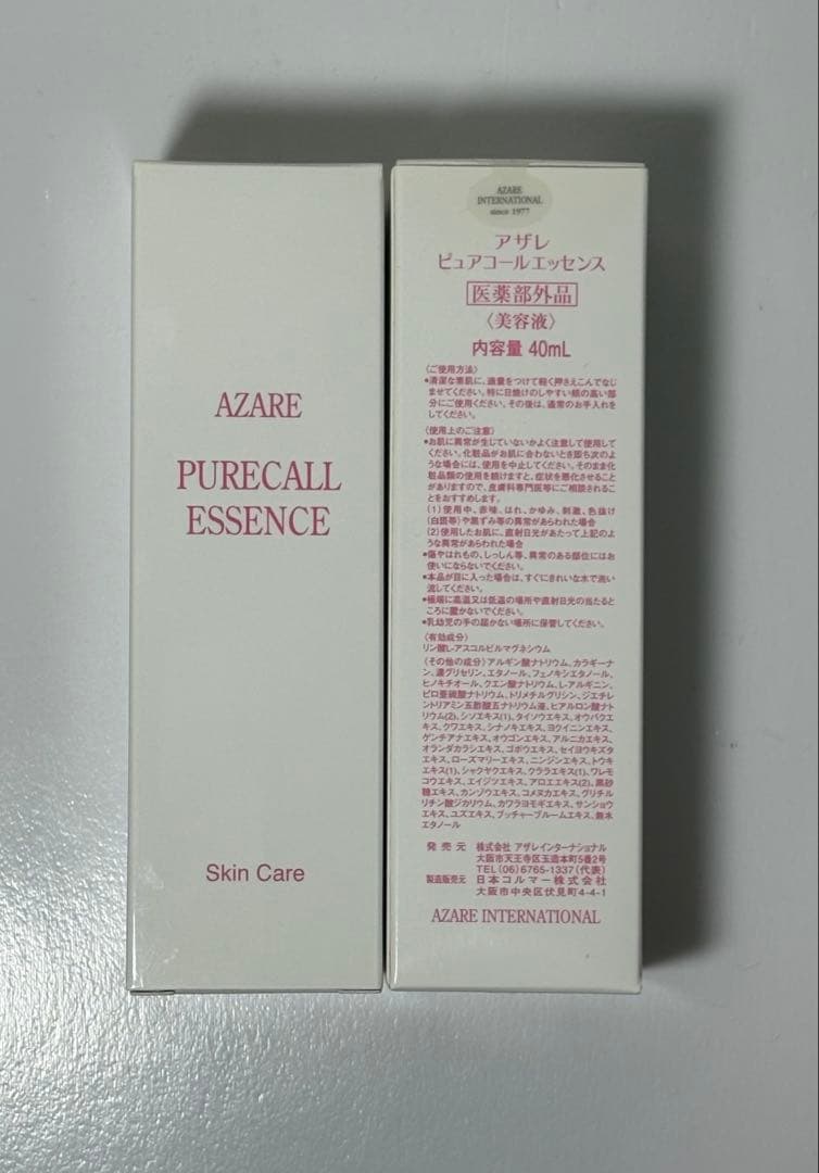 MM.s.m様リクエスト、プランツOとピュアコールエッセンス 計４個