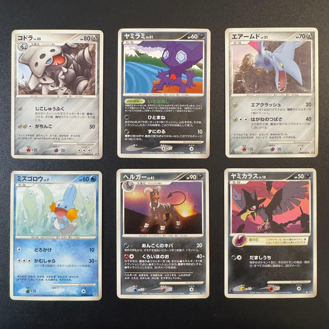 被りなし】ポケモンカード DP PT ポケモンのみ 215枚 まとめ売り