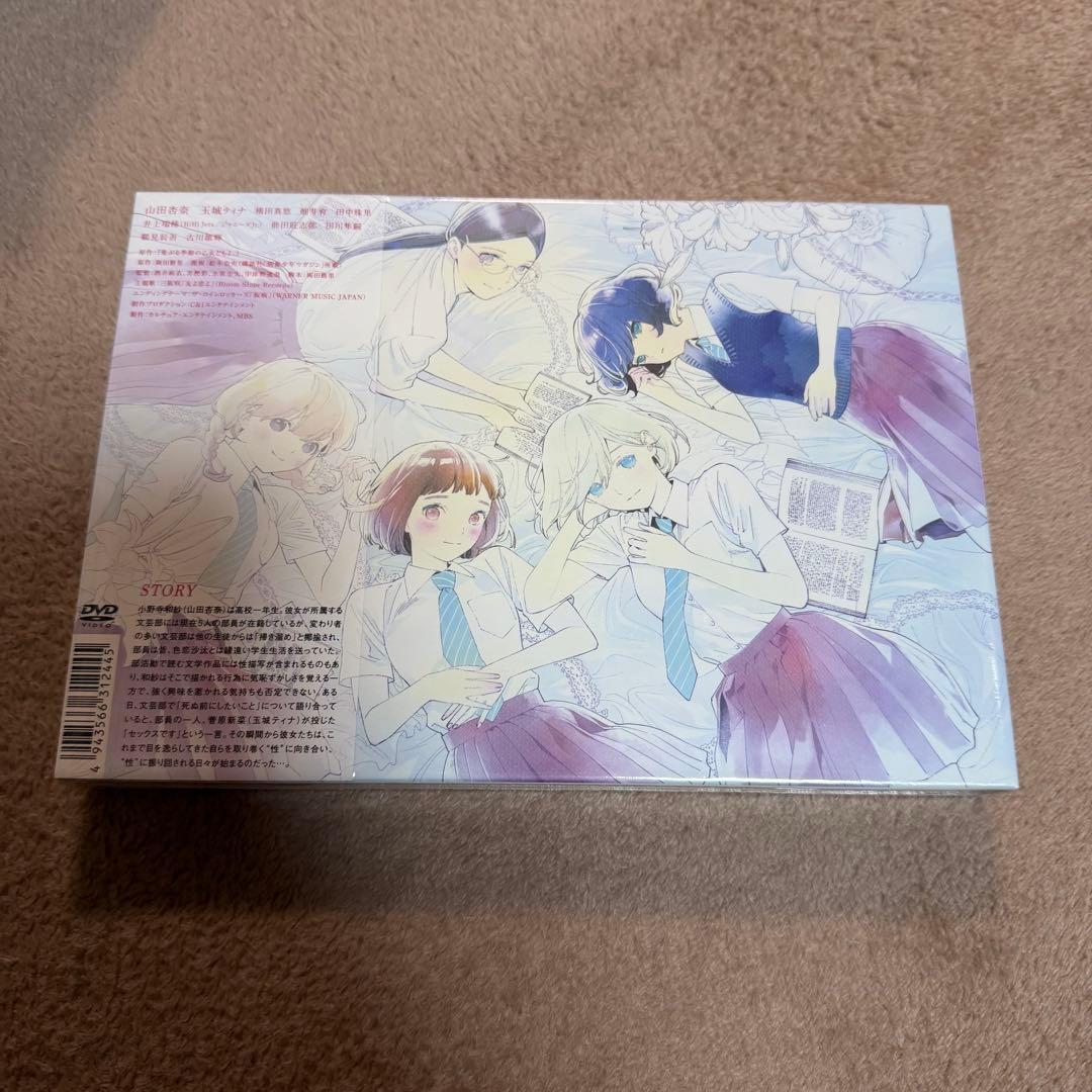 荒ぶる季節の乙女どもよ。 DVD-BOX〈4枚組〉 - メルカリ