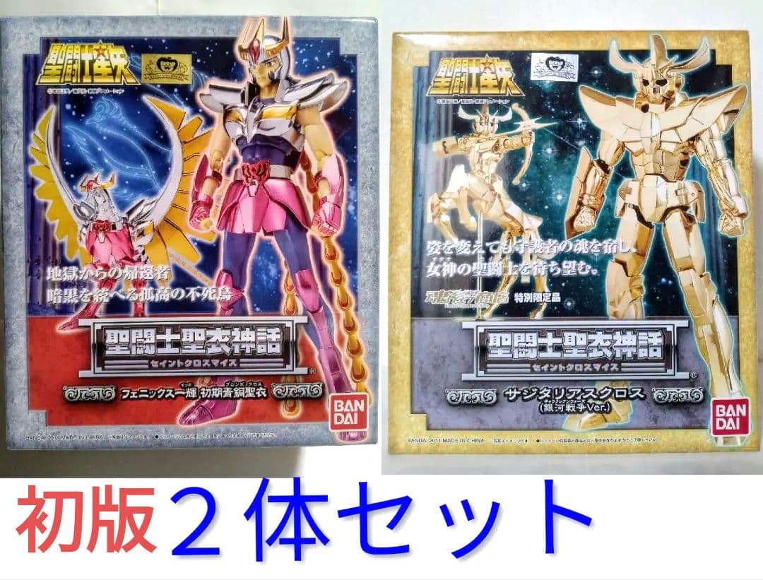 聖闘士聖衣神話 初版 フェニックス一輝 初期青銅聖衣 サジタリアスクロス銀河戦争 聖闘士聖衣神話 フェニックス一輝(初期青銅聖衣) | 魂ウェブ