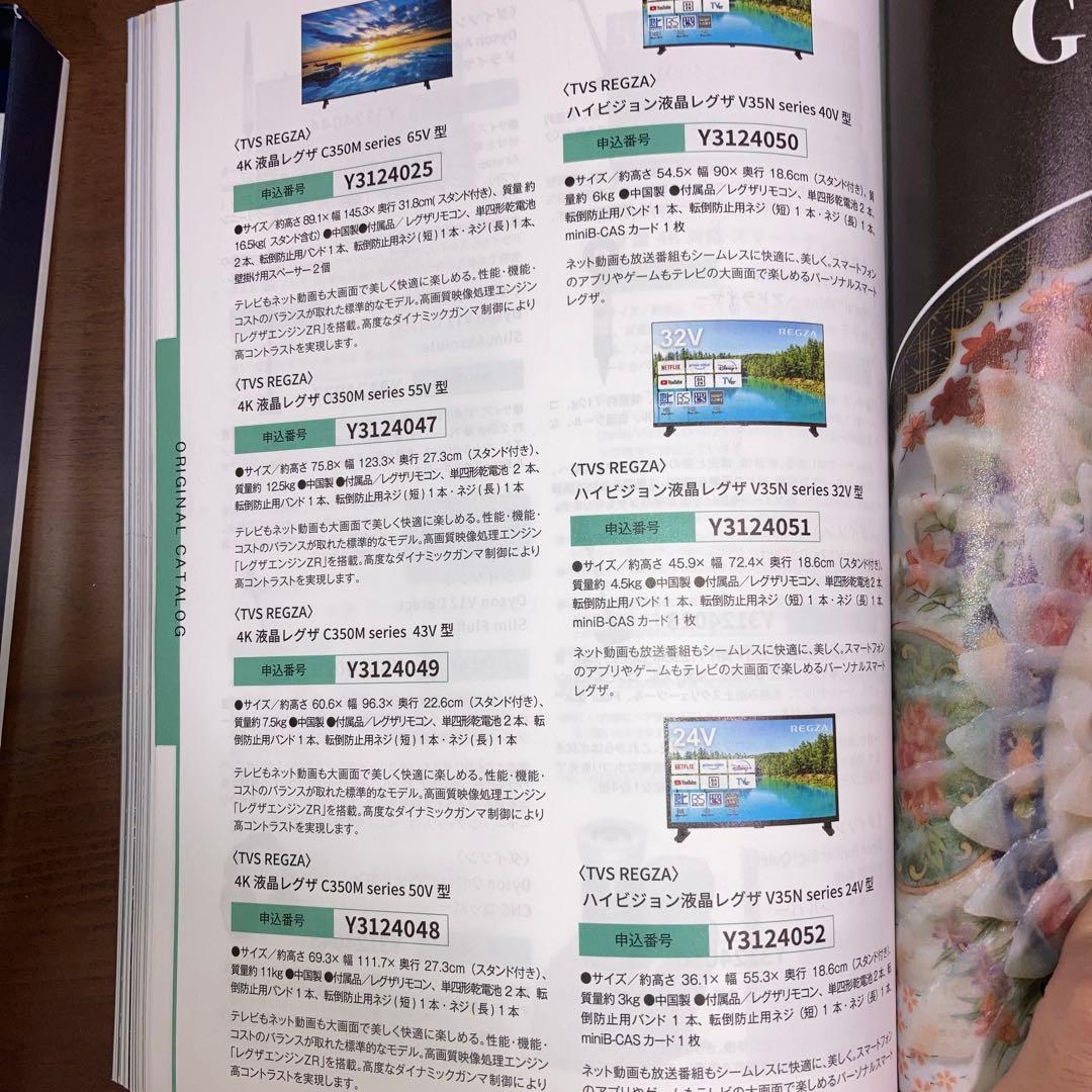 春のパチパチファン感謝デー オリジナルカタログ - メルカリ