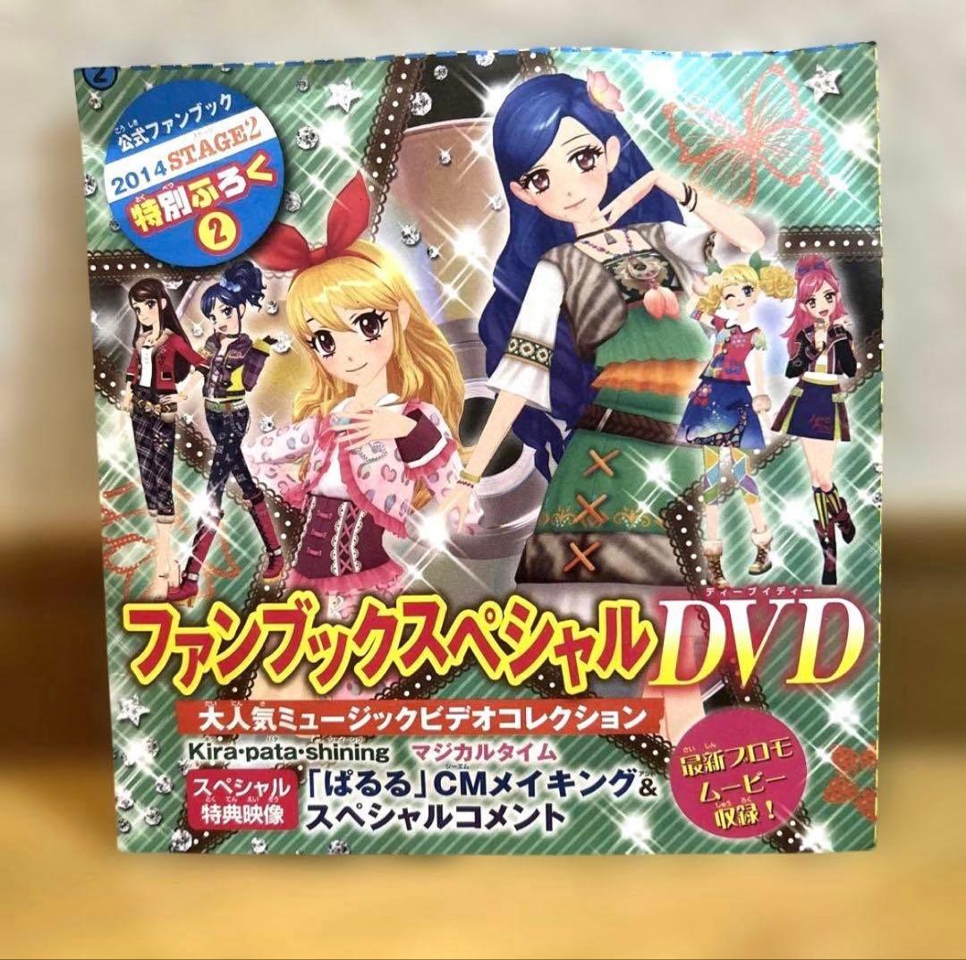 レアアイカツ！公式ファンブック ミュージックビデオ DVD 6枚セット♥