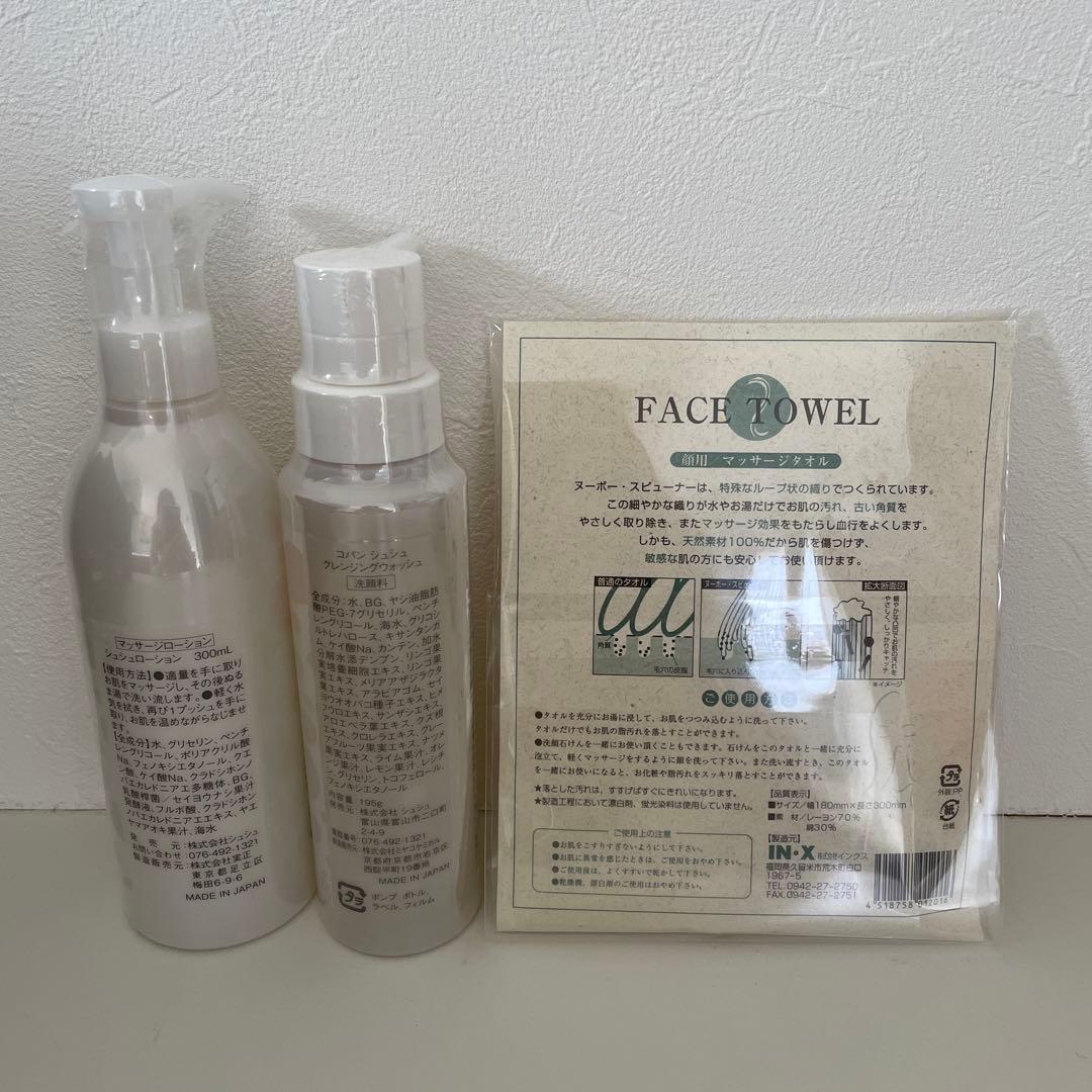 コパンシュシュ 3点セット - メルカリ