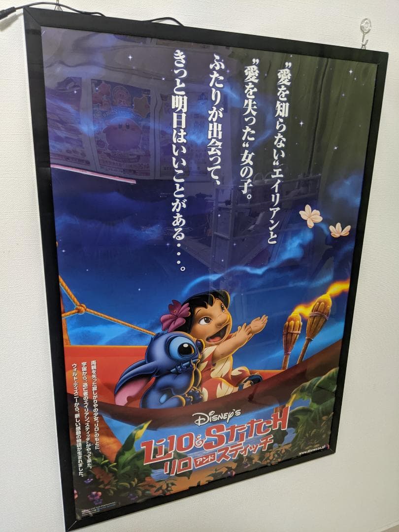 非売品)リロ&スティッチ B1 映画ポスター - メルカリ