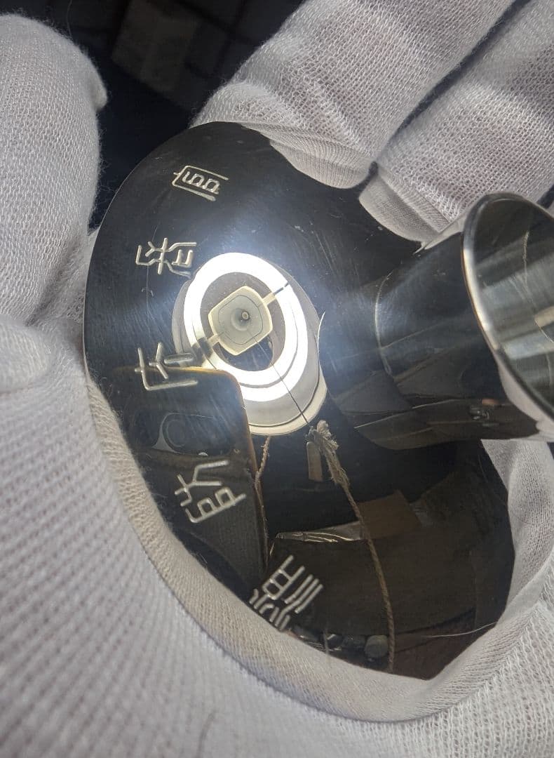 消防団20年勤務功績　純銀　銀杯　25.9g 　消防団　精勤章 　第一分団