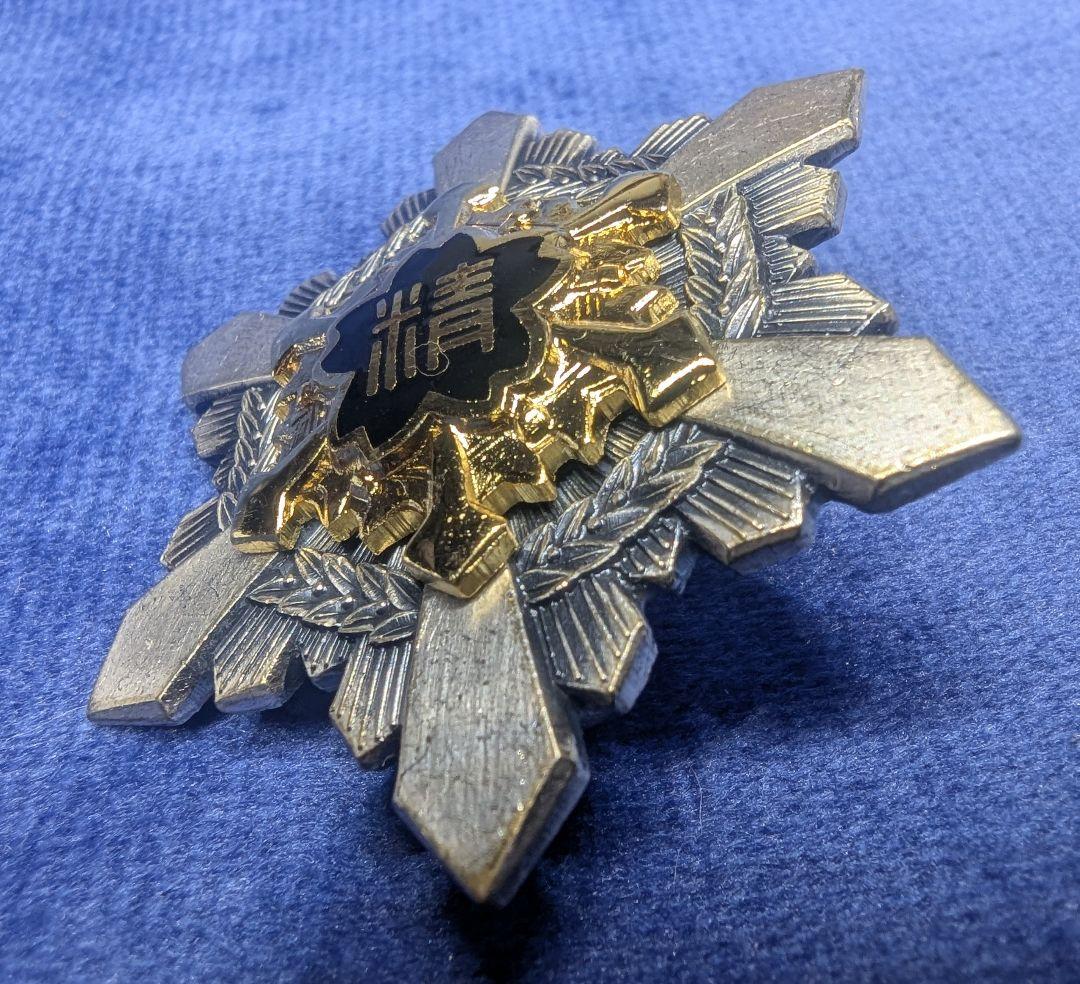 消防団20年勤務功績　純銀　銀杯　25.9g 　消防団　精勤章 　第一分団