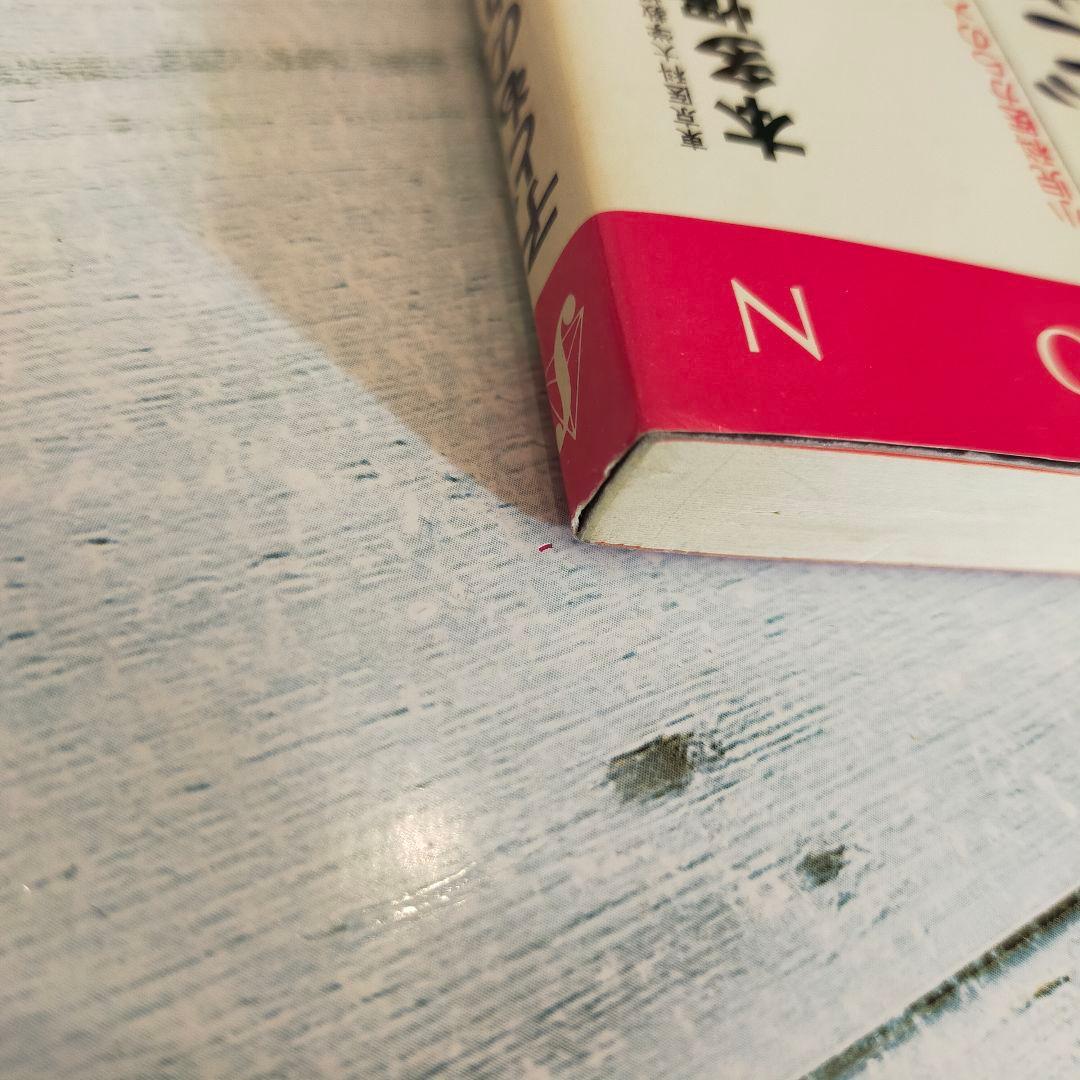 KUMON 子どもからだの基礎知識 0~6歳児のお母さまへ 本多輝男 星加明徳