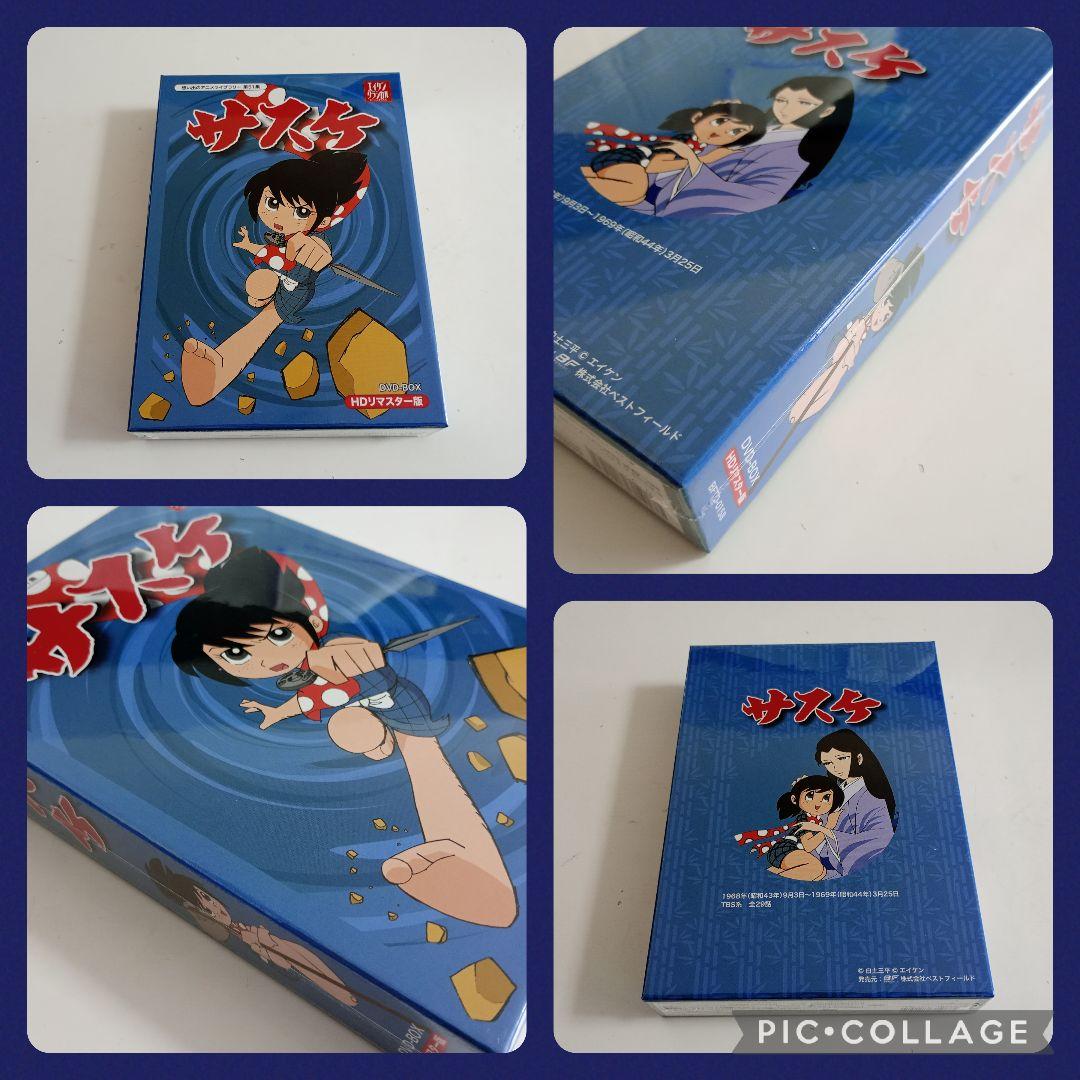 【新品】想い出のアニメライブラリー 第51集 サスケ HDリマスター DVD