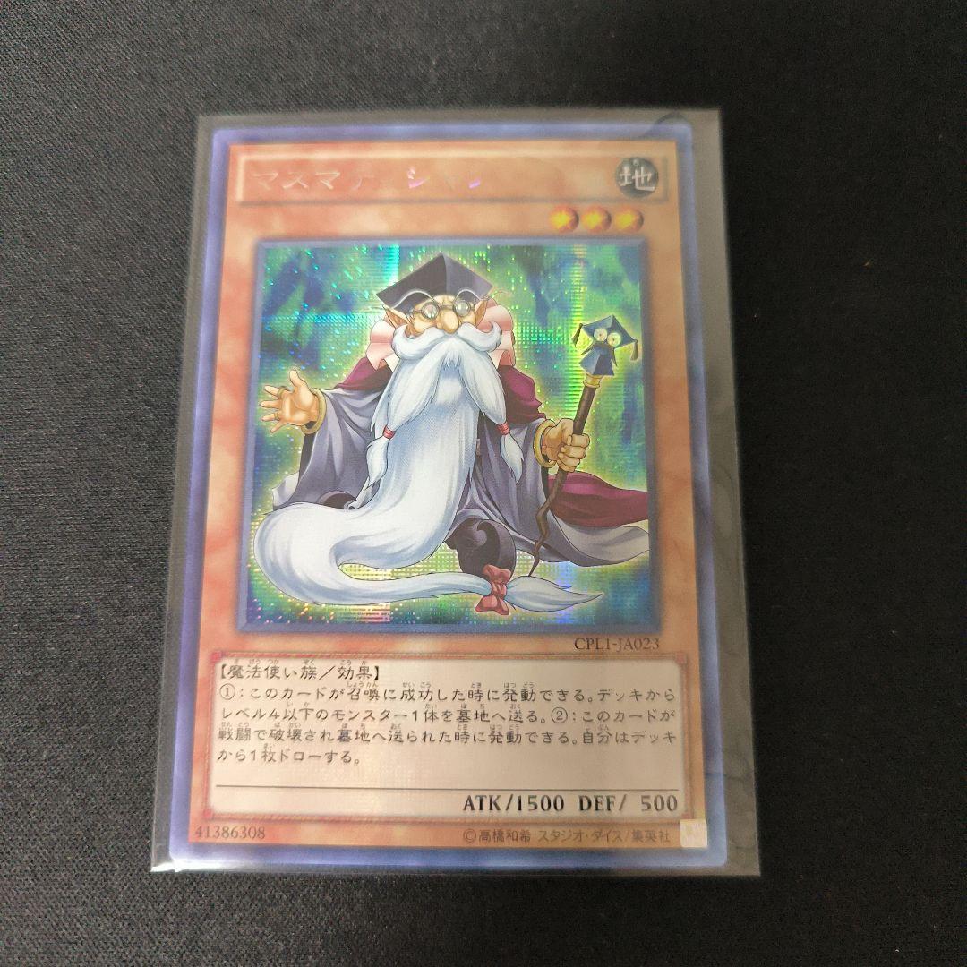 遊戯王 マスマティシャン アジアシークレット - メルカリ