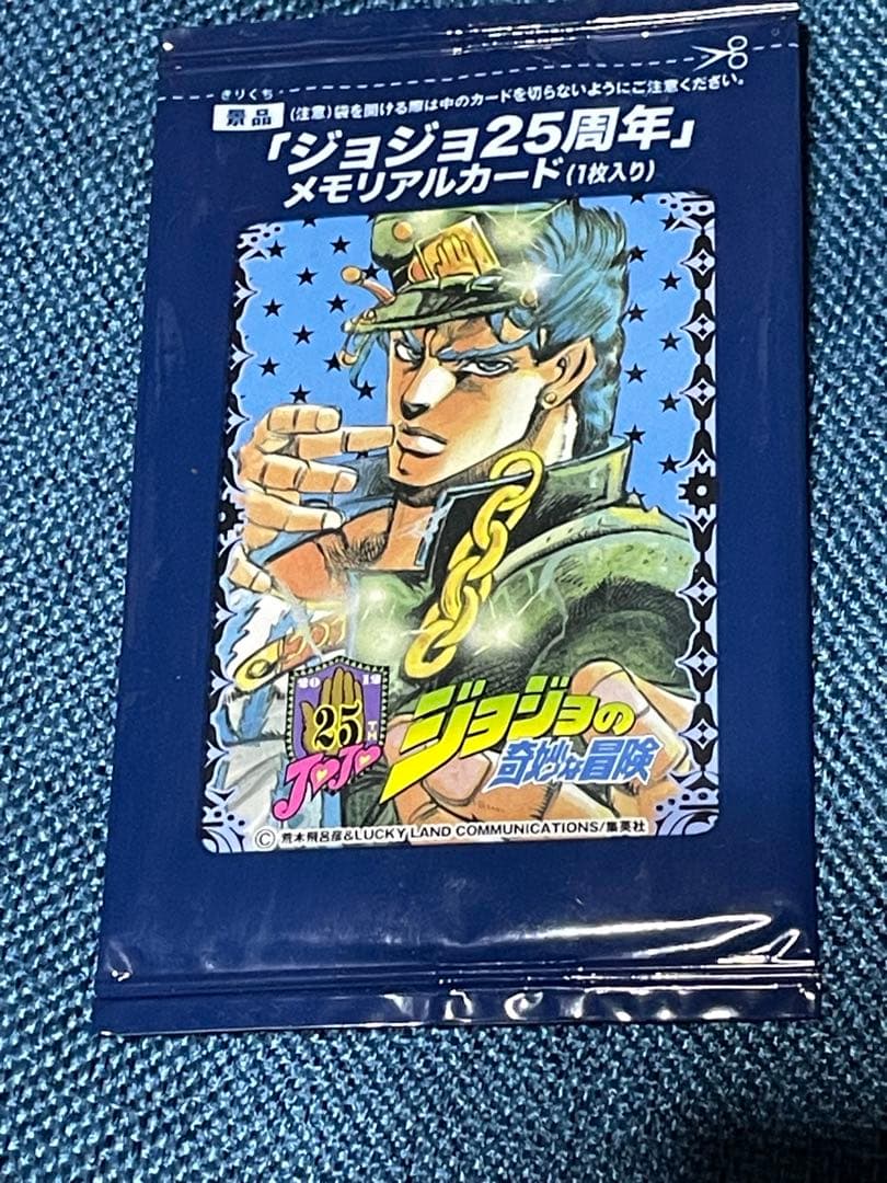 ジョジョの奇妙な冒険 25周年 メモリアルカード 第三部 空条承太郎