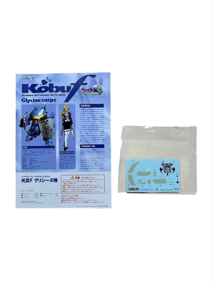 WAVE 1/24 光武F 6種セット サクラ大戦3 未組立品 - メルカリ