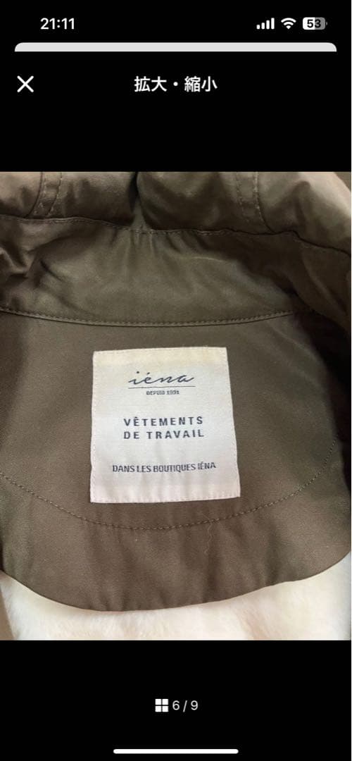 IENA C/Pe モッズコート◇ カーキ 36 - メルカリ