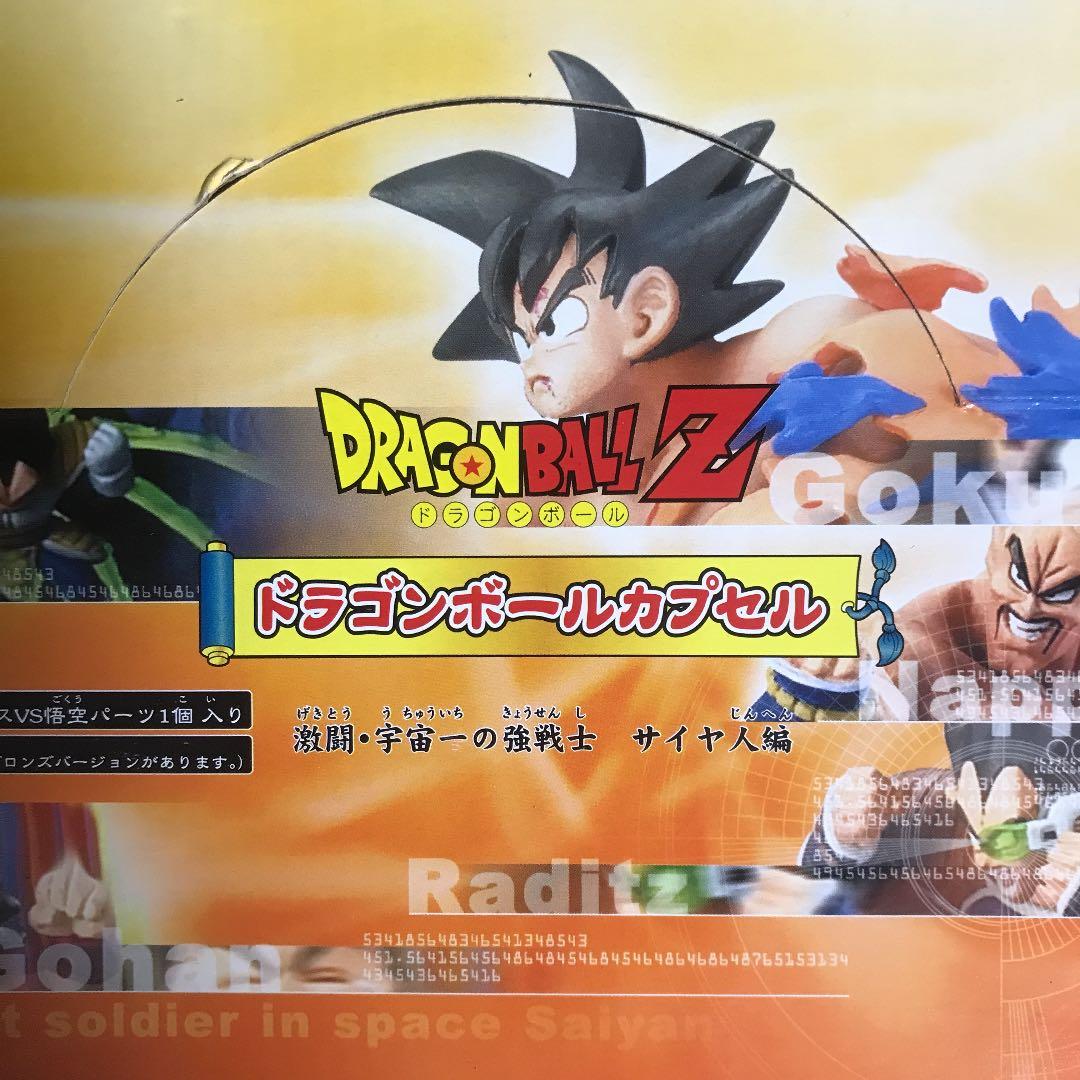 完全未開封⚫️入手困難⚫️ドラカプ激レアセット⚫️