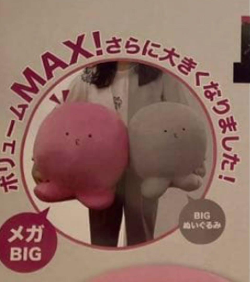 タコピーの原罪 メガBIGぬいぐるみ タコピー ハッピー花 メガサイズ