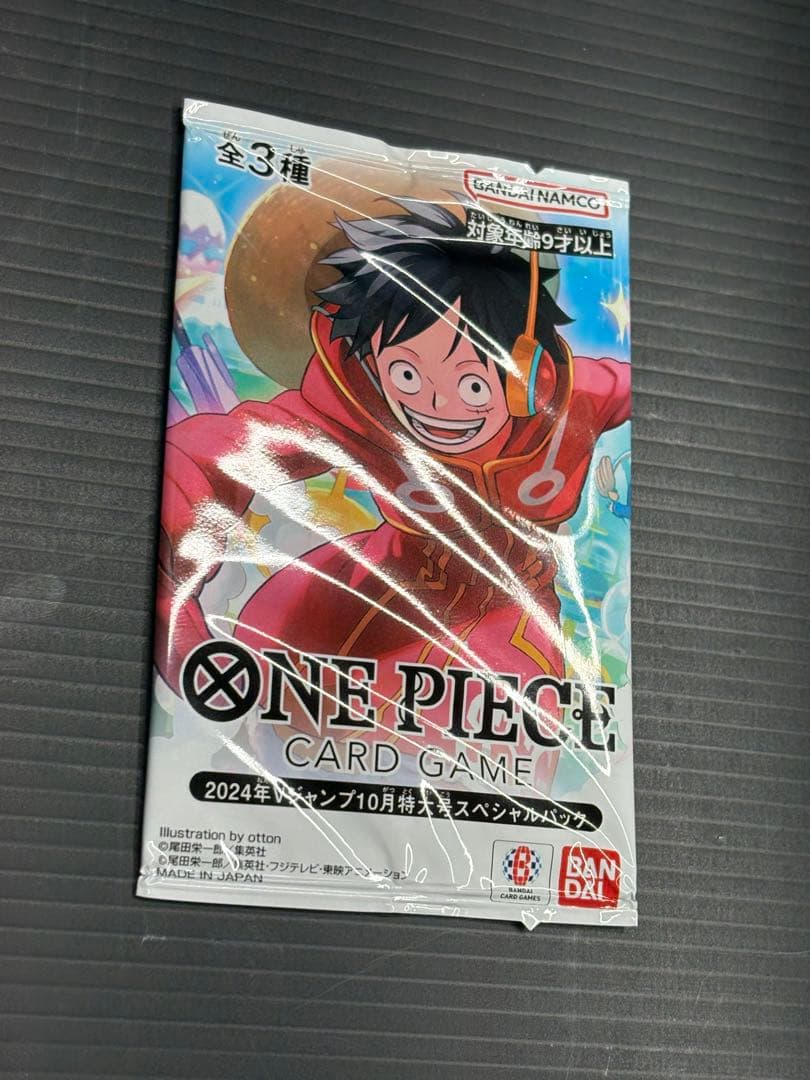 ワンピースカード Vジャンプ2024 10月特大号 スペシャルパック 未開封
