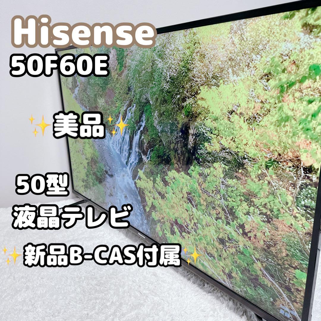 美品　ハイセンス　Hisense　50型　液晶テレビ　50F60E ハイセンス 50F60E [50インチ] 価格比較 - 価格.com