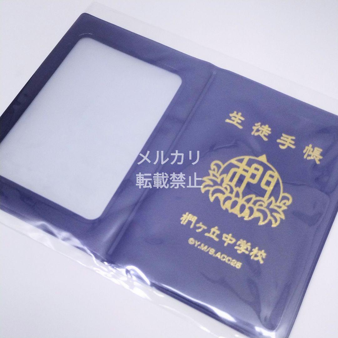 暗殺教室 生徒手帳 コレクトブック - メルカリ