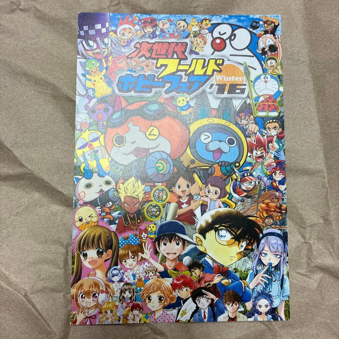 次世代ワールドホビーフェア'16 winter ポストカード - メルカリ