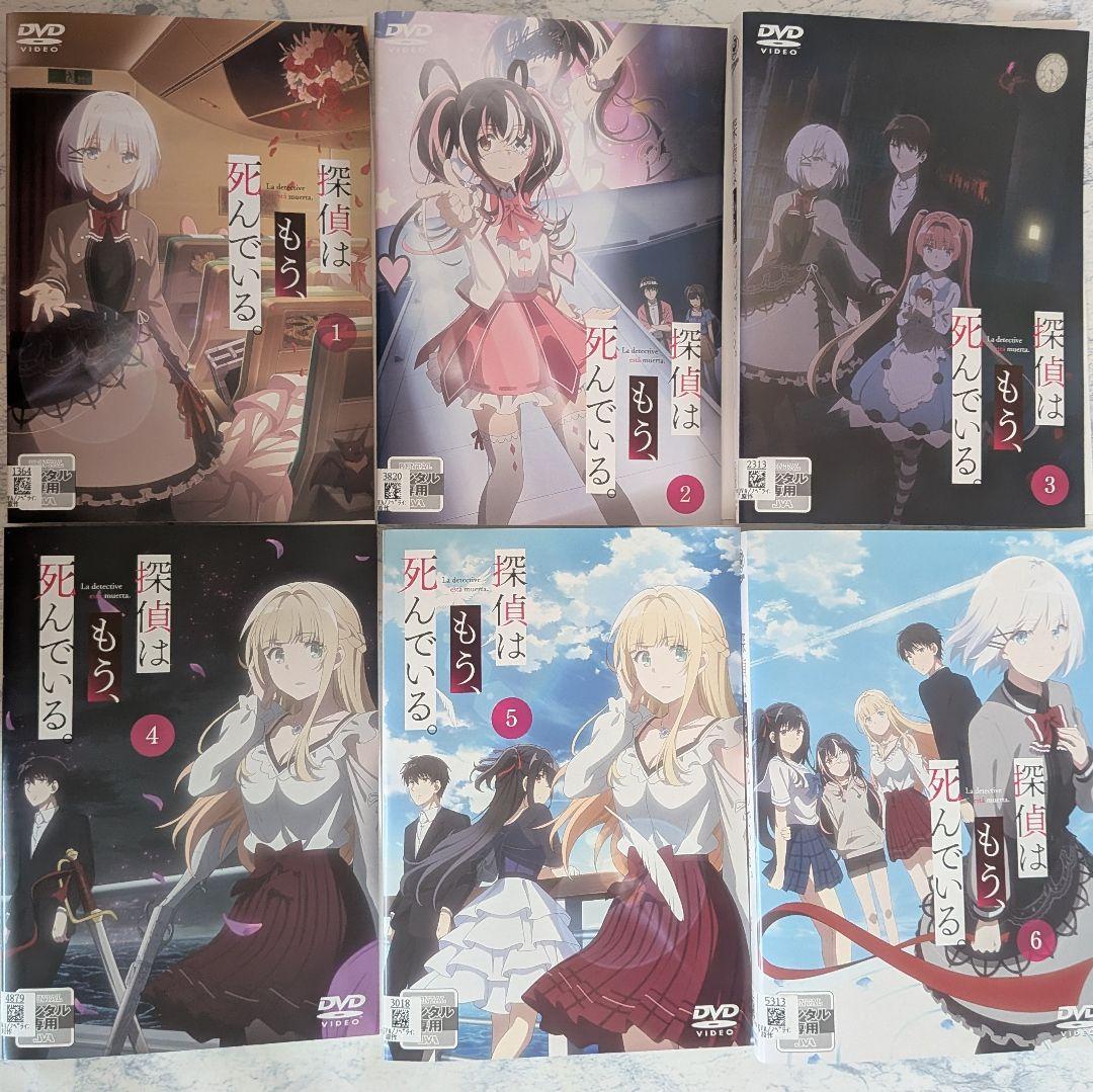DVD 探偵はもう、死んでいる。 全6巻 - メルカリ