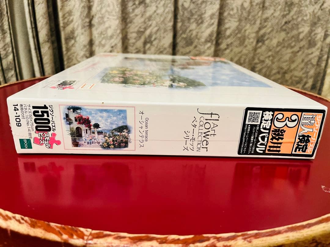 新品未開封】オーシャンテラス ペター・モッツ ジグソーパズル