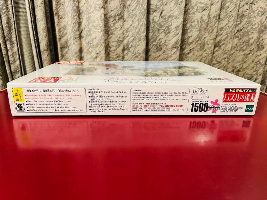 新品未開封】オーシャンテラス ペター・モッツ ジグソーパズル