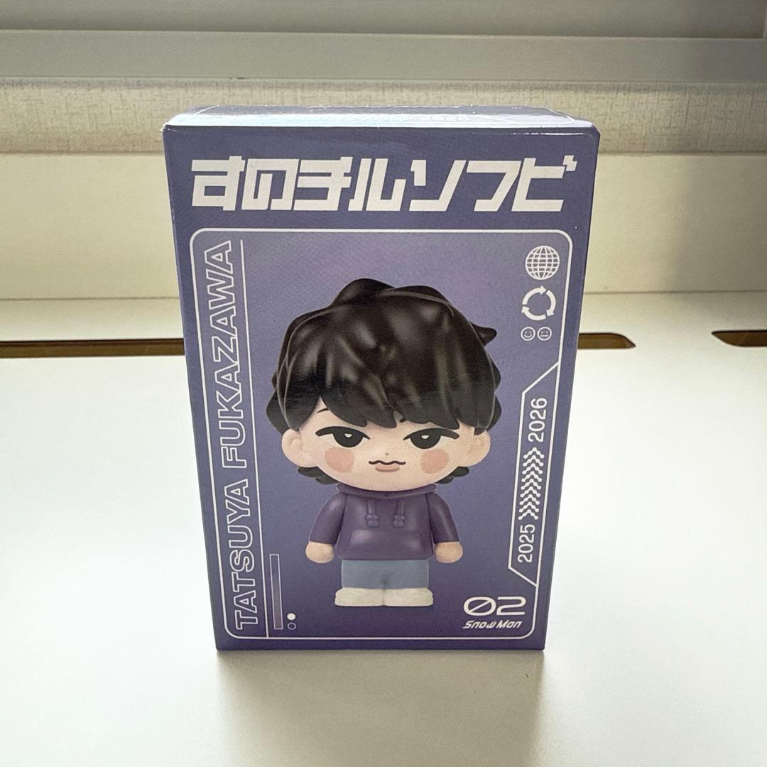 すのチルソフビ Snow Man 深澤辰哉 - メルカリ