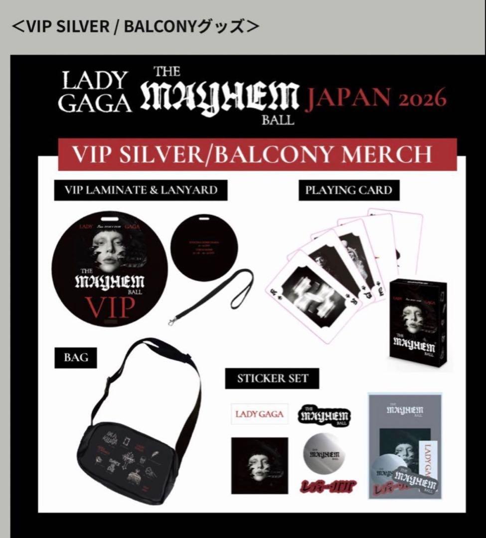 レディ ガガ LADY GAGA VIP グッズ フルセット - メルカリ