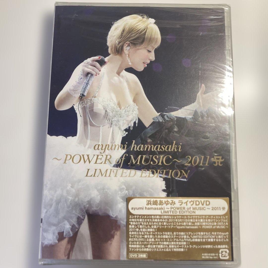 新品未開封】浜崎あゆみ～POWER of MUSIC～2011〈2枚組DVD〉 - メルカリ