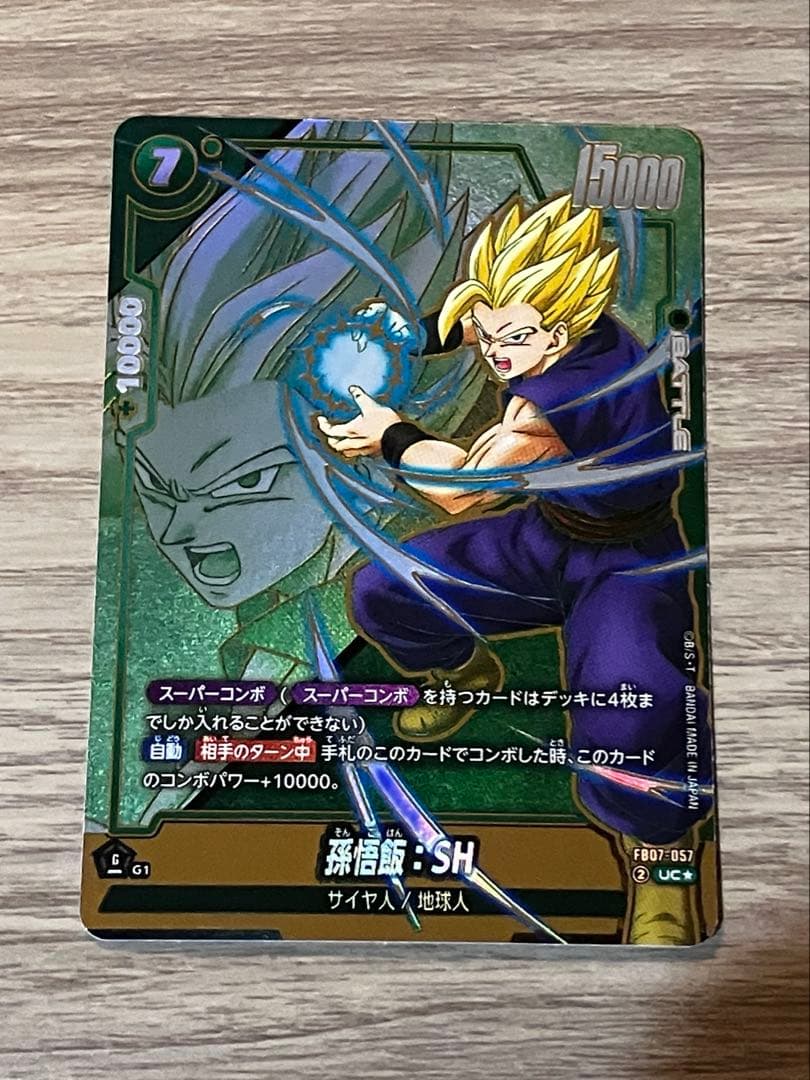 孫悟飯:SHフュージョンワールド - メルカリ