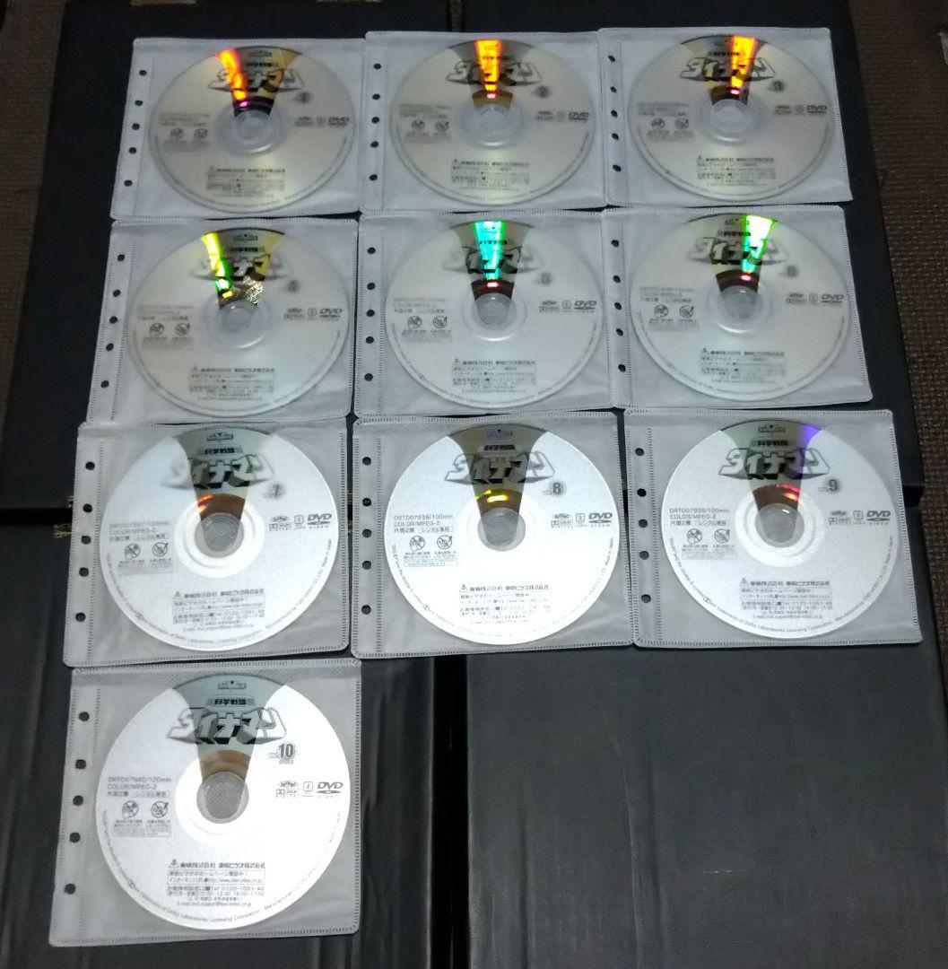 c*s様 【科学戦隊ダイナマン】レンタル落ちDVD 全51話ディスク10枚