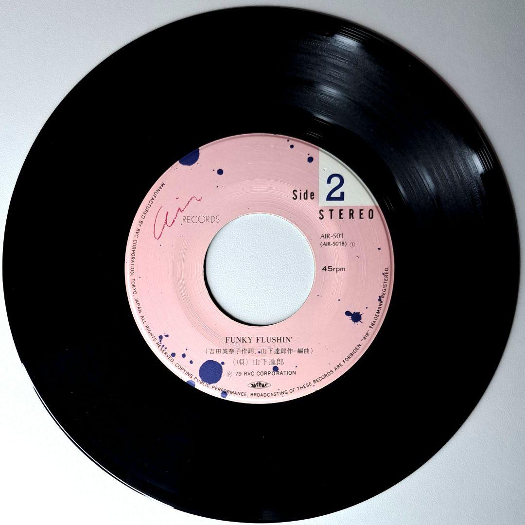 山下達郎 永遠のFull Moon レコード EP 7インチ シティポップ