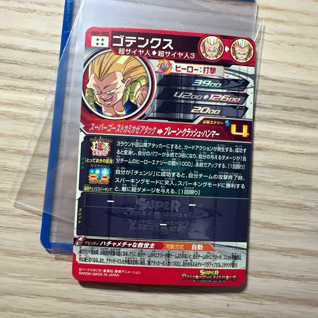 スーパードラゴンボールヒーローズ ugm4-sec2 ゴテンクス - メルカリ