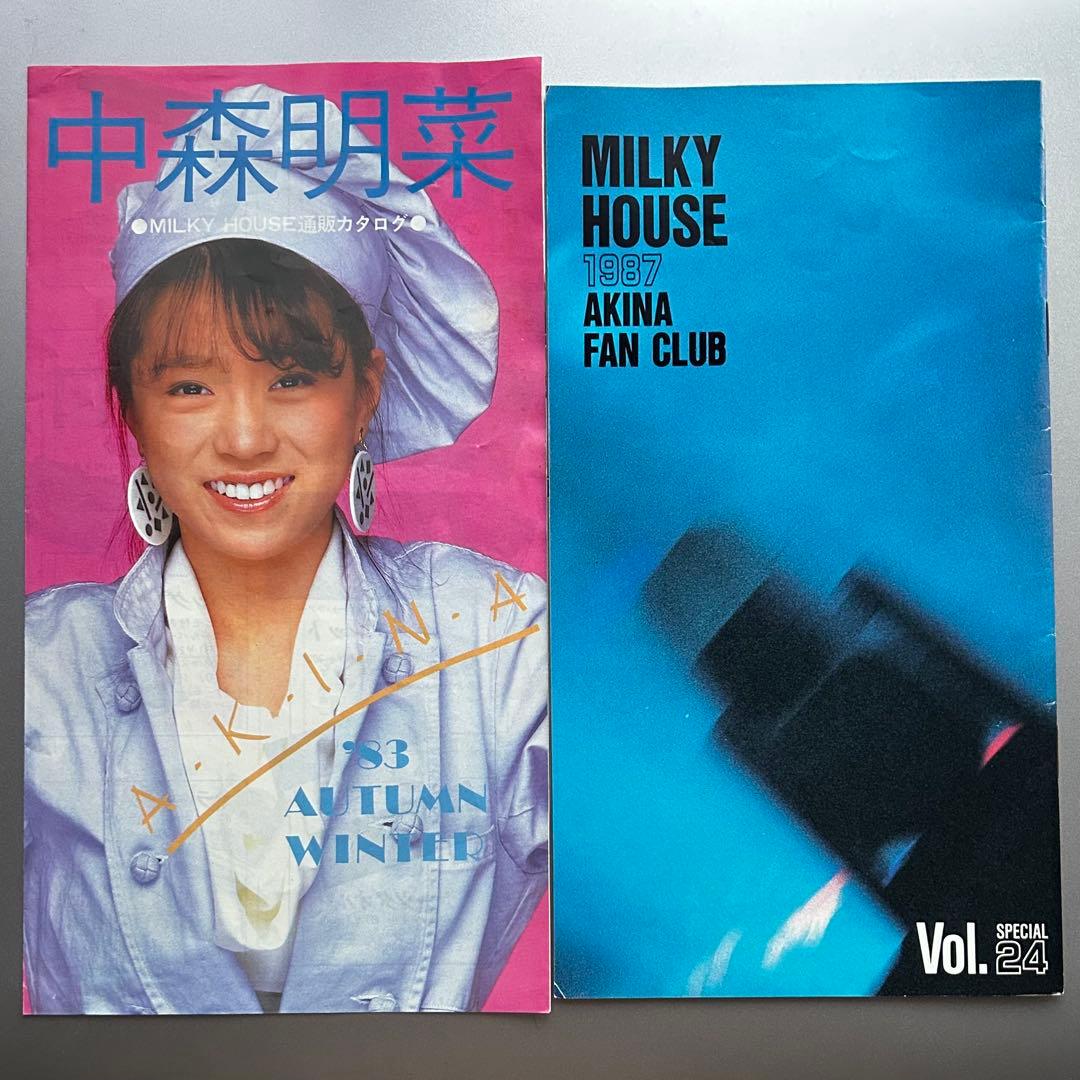 中森明菜 ②MILKYHOUSE vol.20.24.27.28.カタログ全5冊 - メルカリ