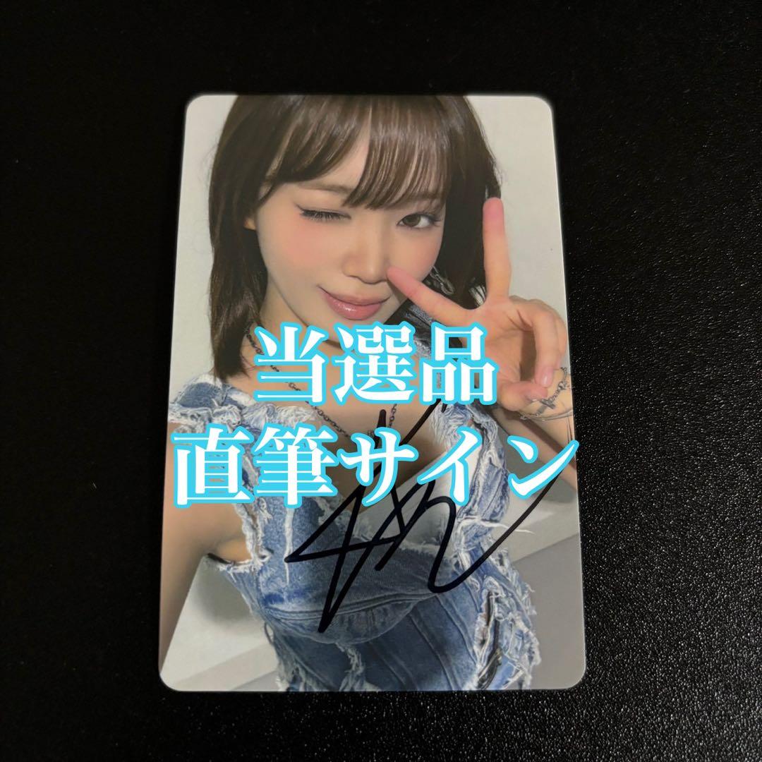 LE SSERAFIM チェウォン SPAGHETTI ユニバ 直筆 UMS LE SSERAFIM SPAGHETTI PRE-ORDER OFFICIAL UMS WEVERSE SHOP POB