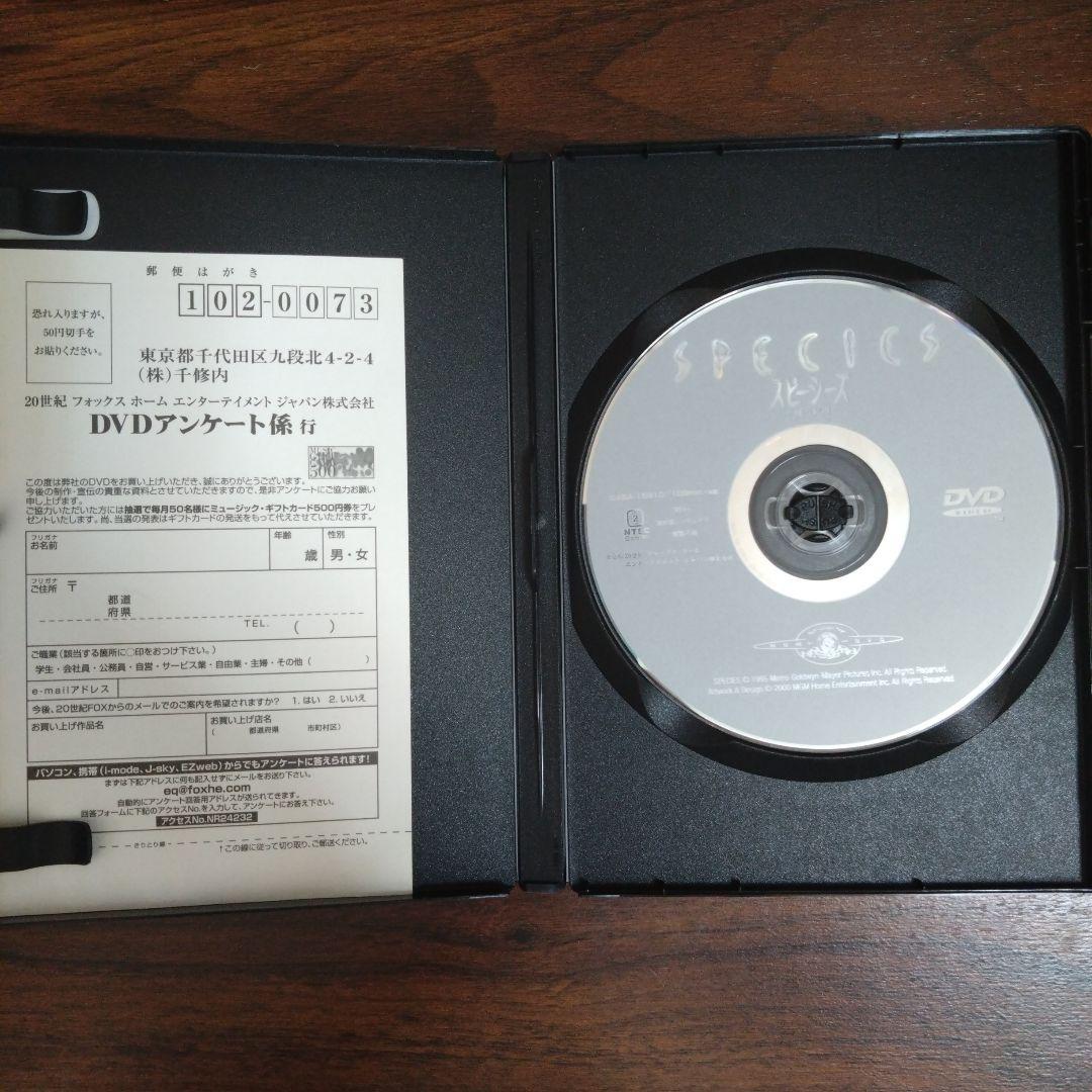 シリーズ全4作品セット】DVD スピーシーズ 1〜4 エロティックSFホラー