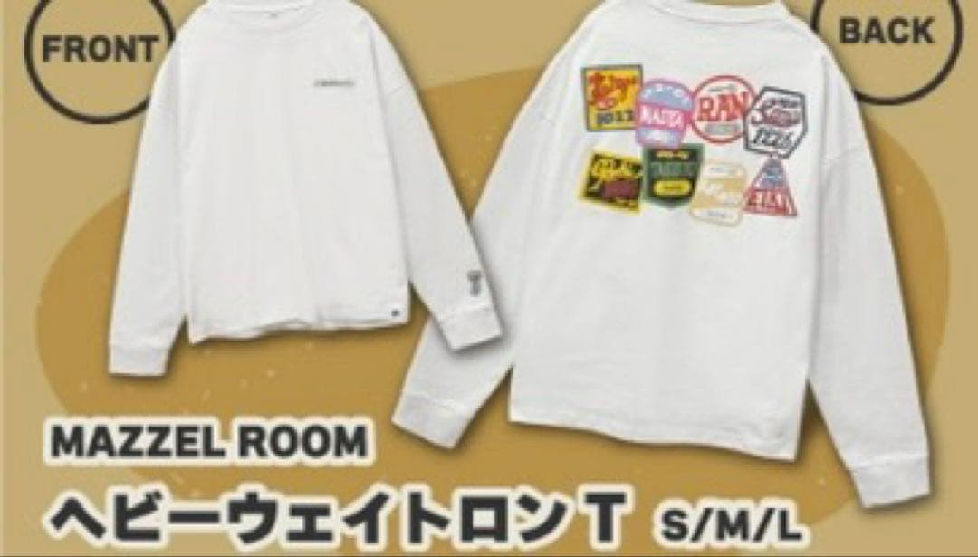 新品未開封】MAZZEL まぜべや ヘビーウェイトロンT シャツSサイズ