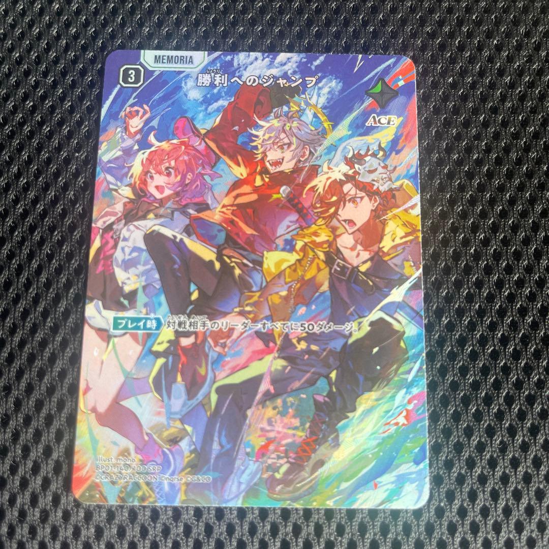 クロススターズ XROSSSTARS SRP 勝利へのジャンプ - メルカリ