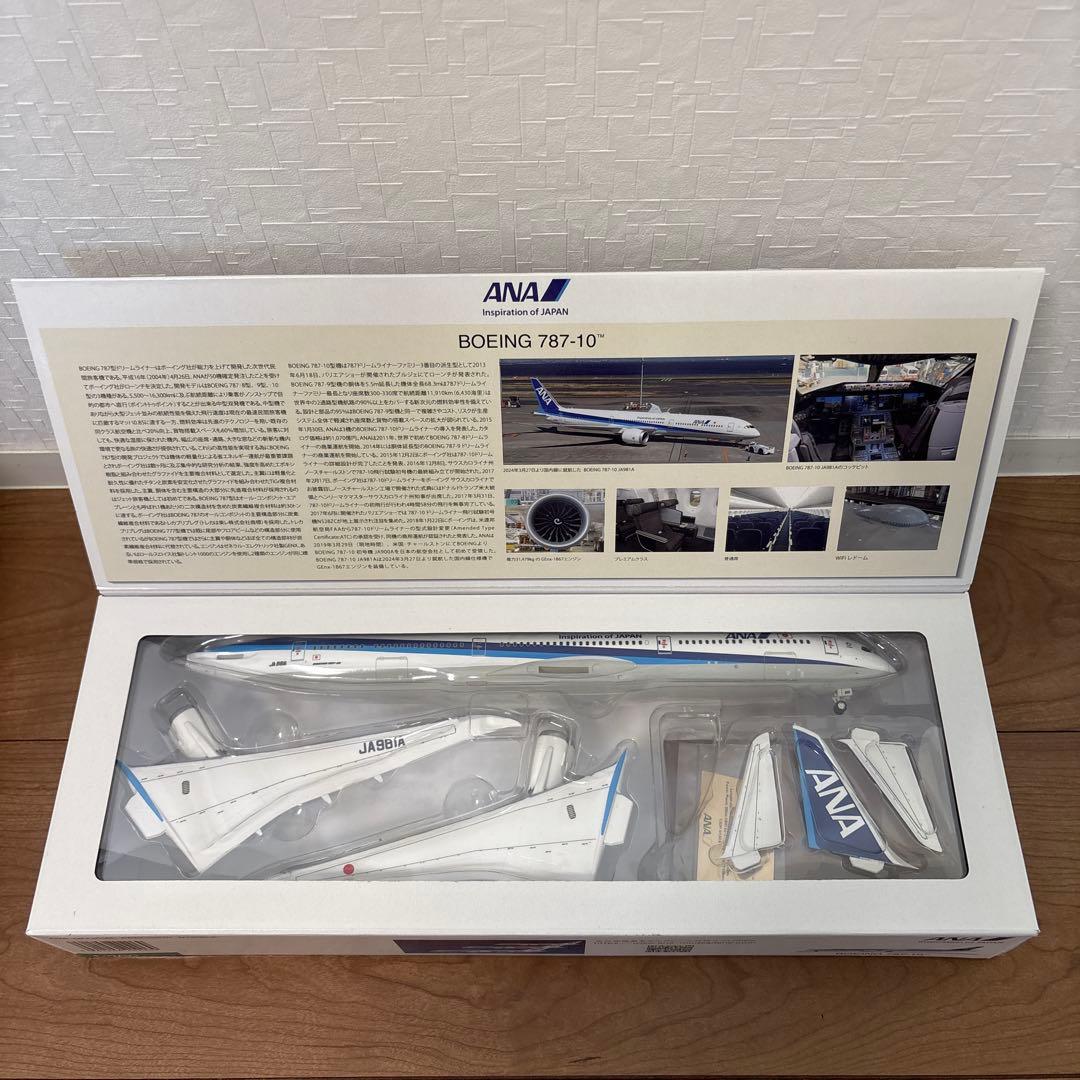全日本空輸 Boeing 787-10 ※最終値下げ - メルカリ