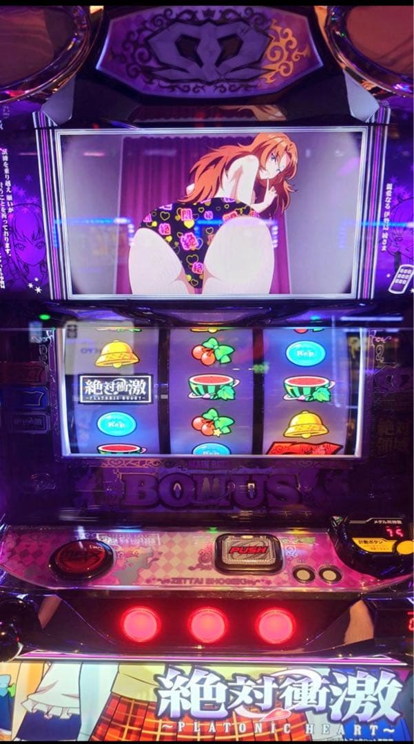 スマスロ 絶対衝激TK 実機！ ユニット付き 送料無料！